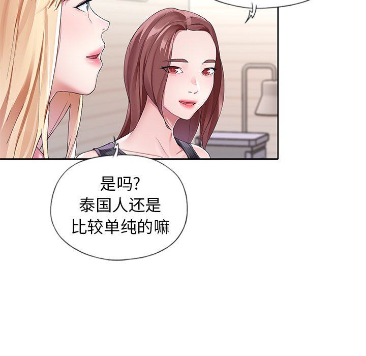 [韩国漫画] 偶像养成记 剧情,巨乳大奶, 后宫#[100P]-76