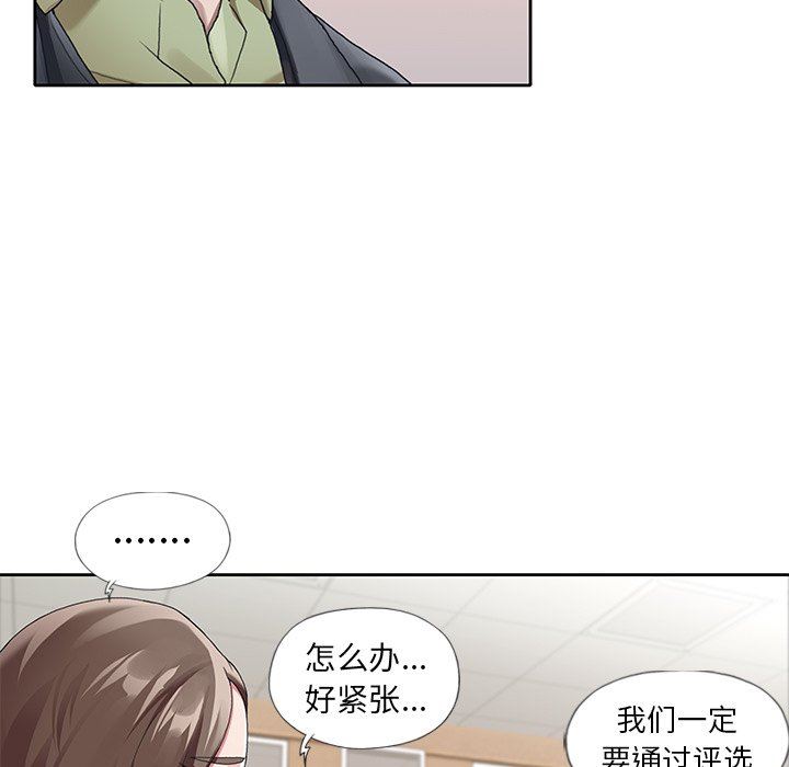 [韩国漫画] 偶像养成记 剧情,巨乳大奶, 后宫#[100P]-87