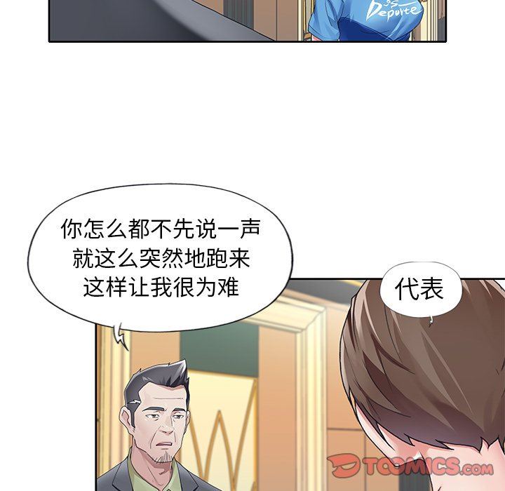 [韩国漫画] 偶像养成记 剧情,巨乳大奶, 后宫#[100P]-92