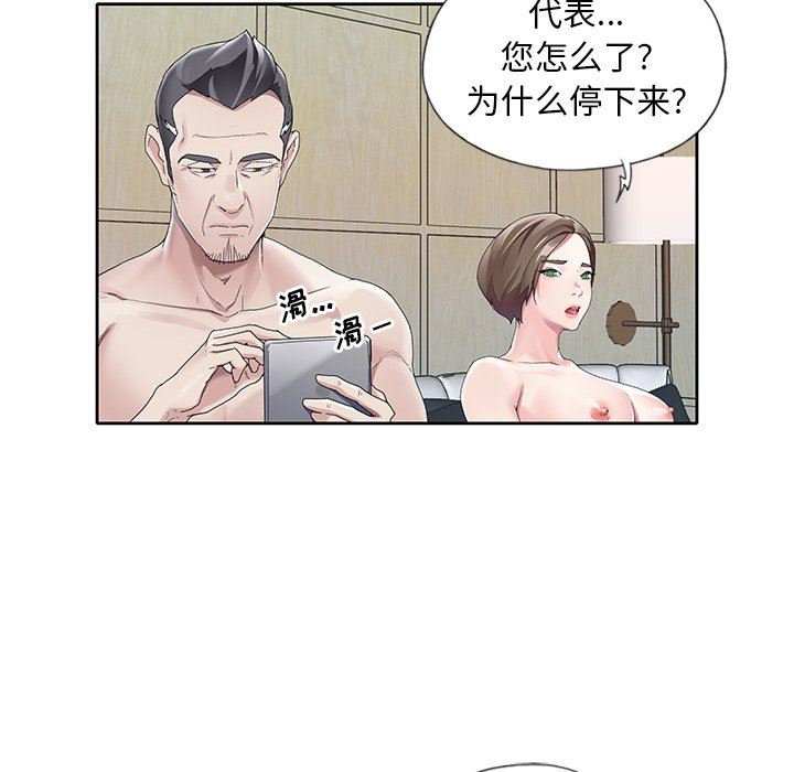 [韩国漫画] 偶像养成记 剧情,巨乳大奶, 后宫#[98P]-11