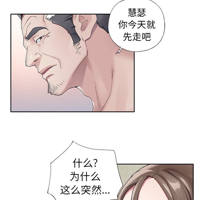 [韩国漫画] 偶像养成记 剧情,巨乳大奶, 后宫#[98P]-12