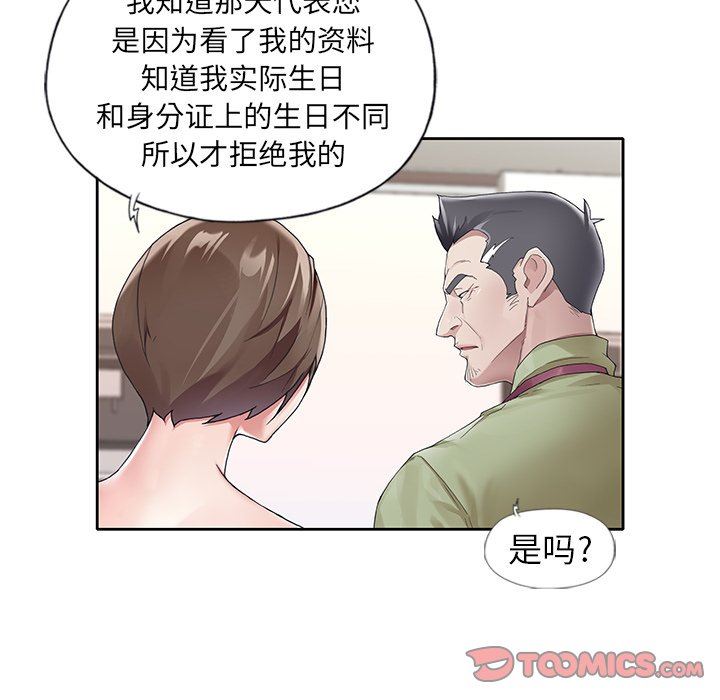 [韩国漫画] 偶像养成记 剧情,巨乳大奶, 后宫#[98P]-14