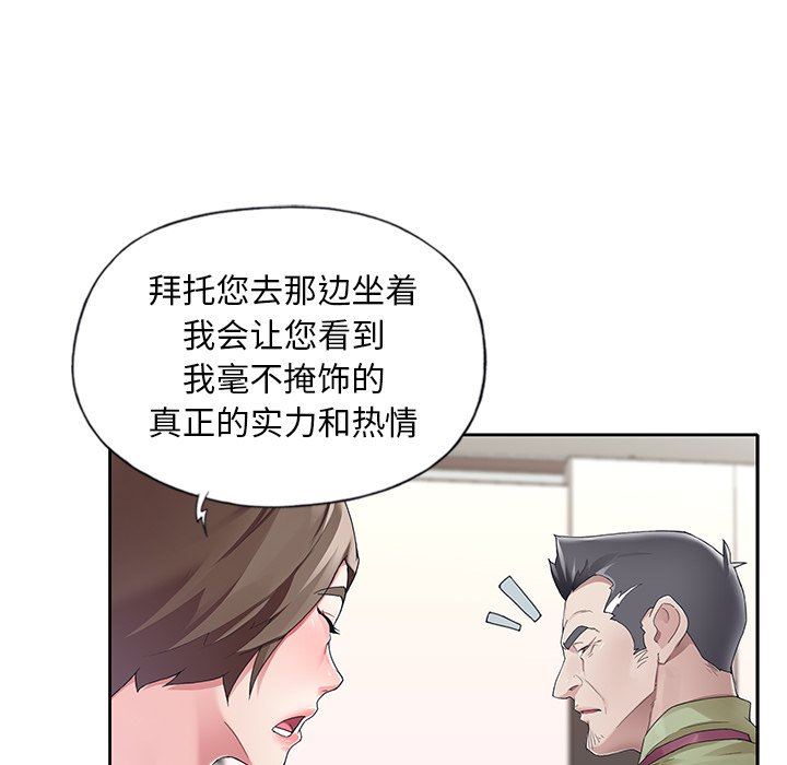[韩国漫画] 偶像养成记 剧情,巨乳大奶, 后宫#[98P]-19