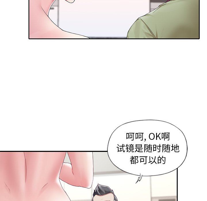 [韩国漫画] 偶像养成记 剧情,巨乳大奶, 后宫#[98P]-20
