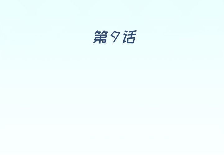 [韩国漫画] 偶像养成记 剧情,巨乳大奶, 后宫#[98P]-4