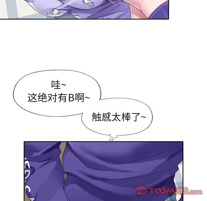 [韩国漫画] 偶像养成记 剧情,巨乳大奶, 后宫#[98P]-42