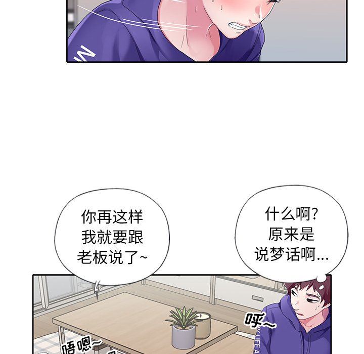 [韩国漫画] 偶像养成记 剧情,巨乳大奶, 后宫#[98P]-51