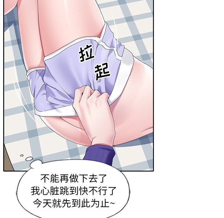 [韩国漫画] 偶像养成记 剧情,巨乳大奶, 后宫#[98P]-53