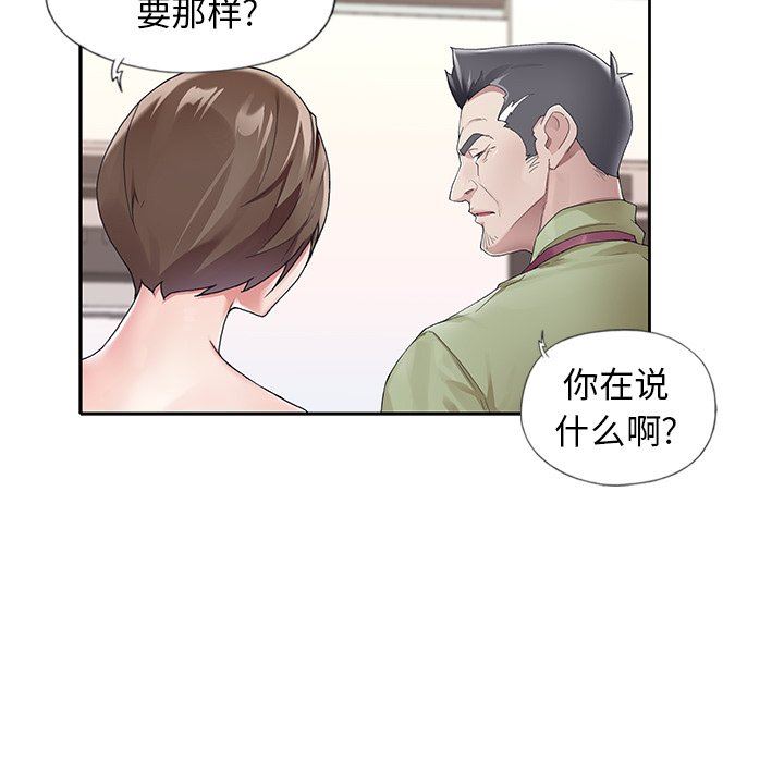 [韩国漫画] 偶像养成记 剧情,巨乳大奶, 后宫#[98P]-7