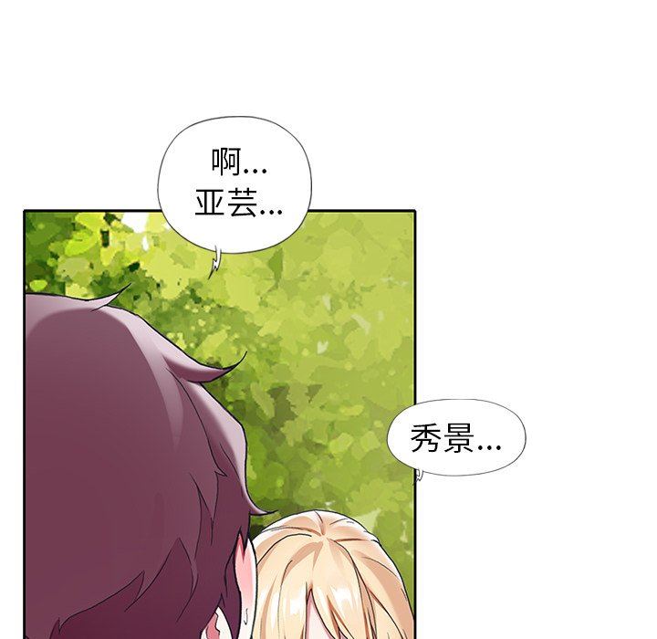 [韩国漫画] 偶像养成记 剧情,巨乳大奶, 后宫#[98P]-77