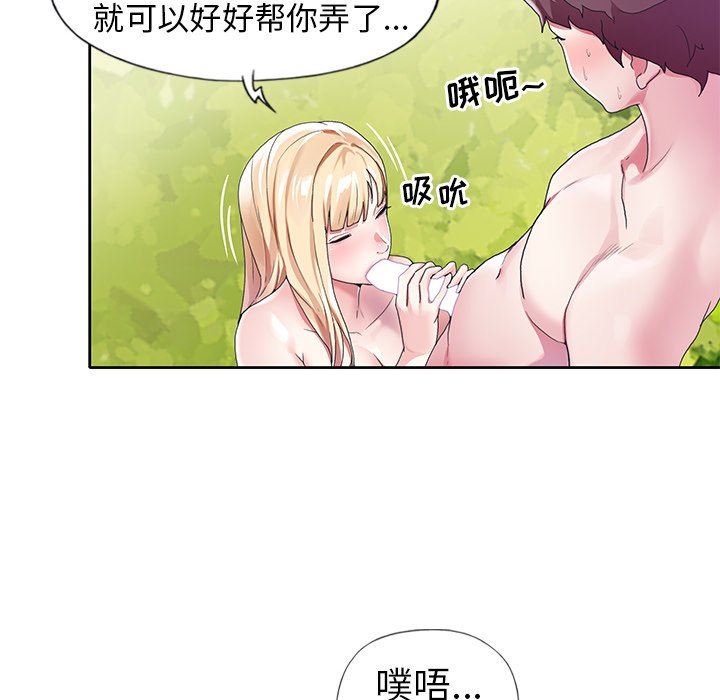 [韩国漫画] 偶像养成记 剧情,巨乳大奶, 后宫#[98P]-81