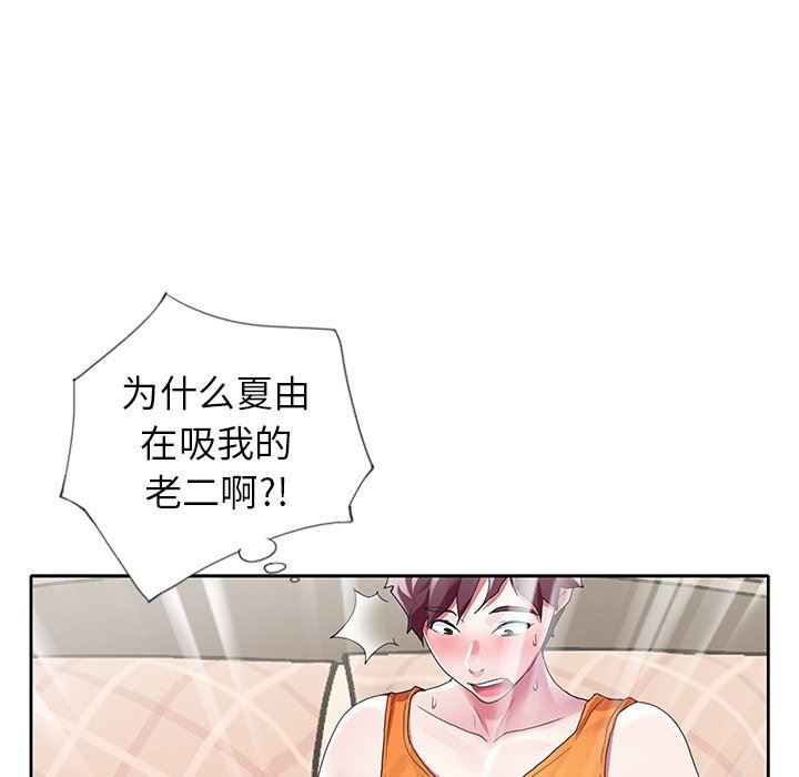 [韩国漫画] 偶像养成记 剧情,巨乳大奶, 后宫#[98P]-88