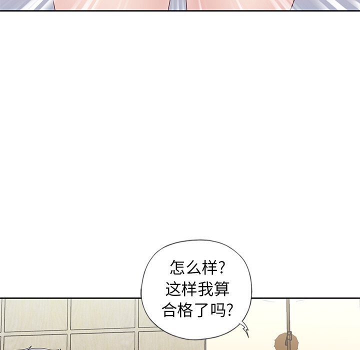 [韩国漫画] 偶像养成记 剧情,巨乳大奶, 后宫#[98P]-92