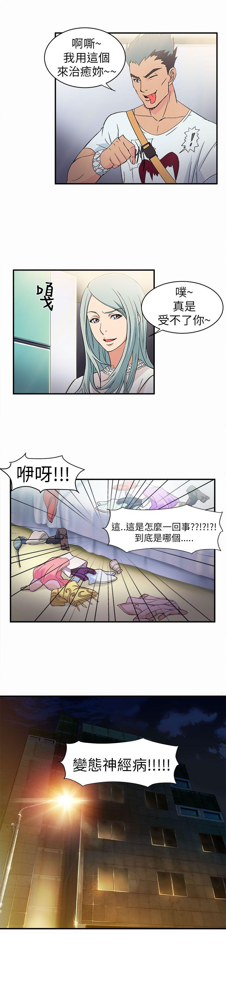 [韩国漫画] 制服的诱惑 剧情,熟女人妻,巨乳大奶,OL#[29P]-28