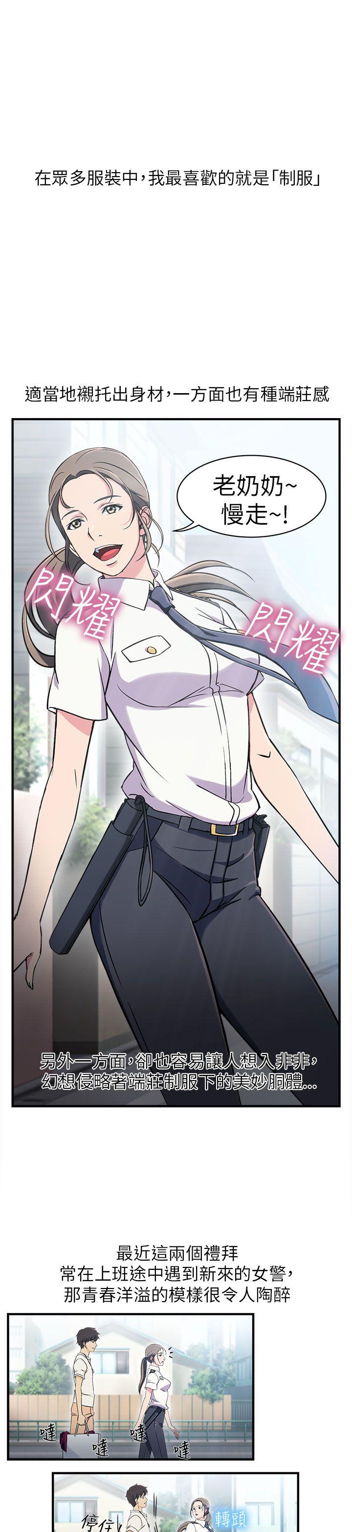 [韩国漫画] 制服的诱惑 剧情,熟女人妻,巨乳大奶,OL#[29P]-7