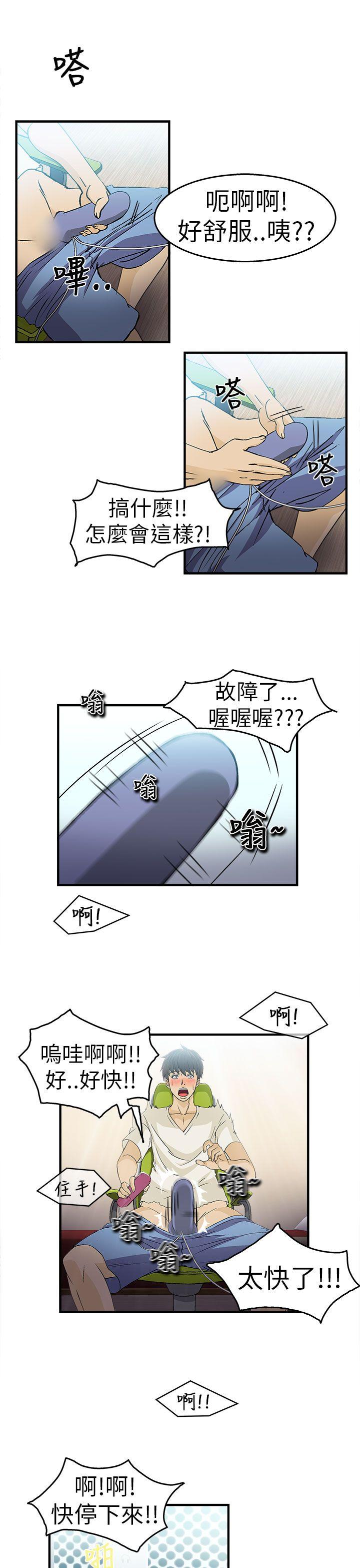 [韩国漫画] 制服的诱惑 剧情,熟女人妻,巨乳大奶,OL#[24P]-13