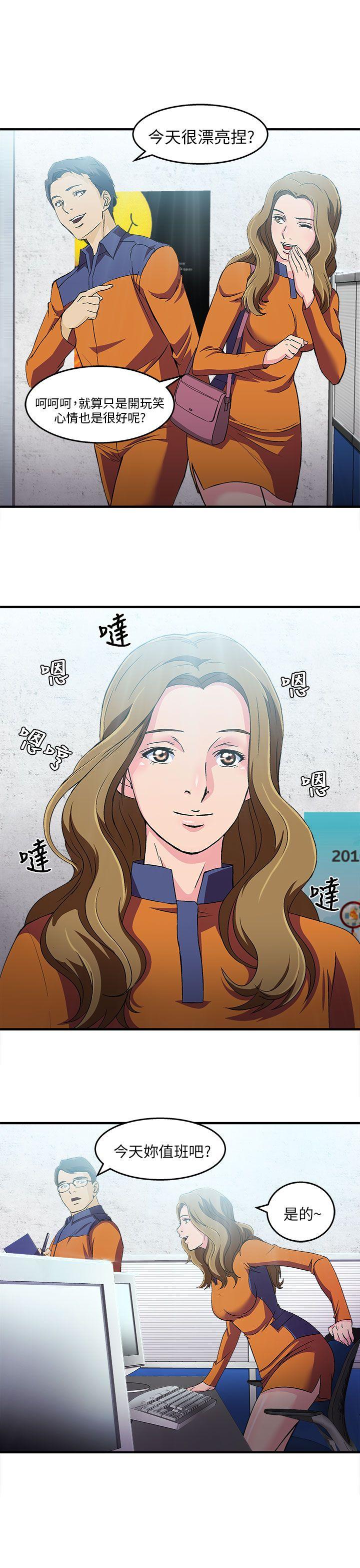[韩国漫画] 制服的诱惑 剧情,熟女人妻,巨乳大奶,OL#[37P]-16
