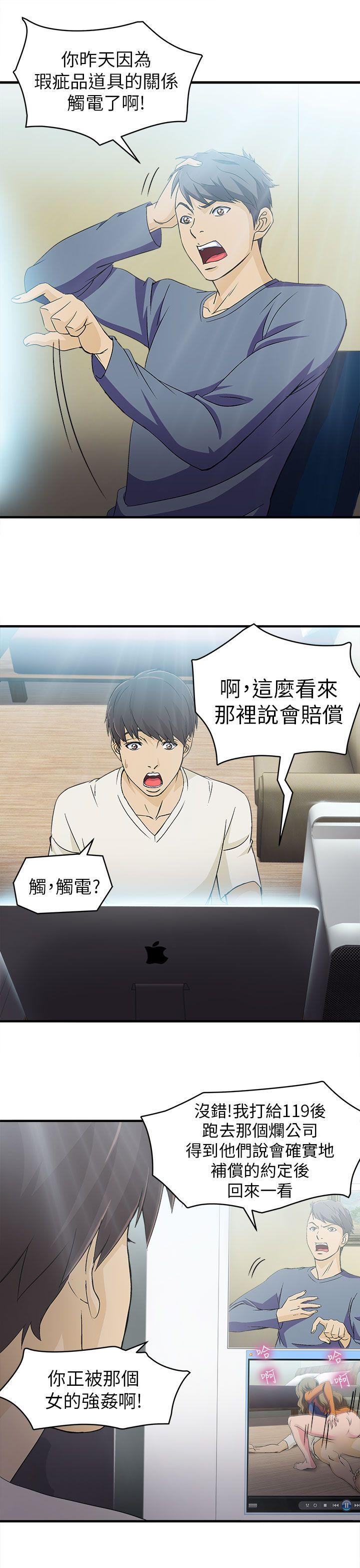 [韩国漫画] 制服的诱惑 剧情,熟女人妻,巨乳大奶,OL#[37P]-34