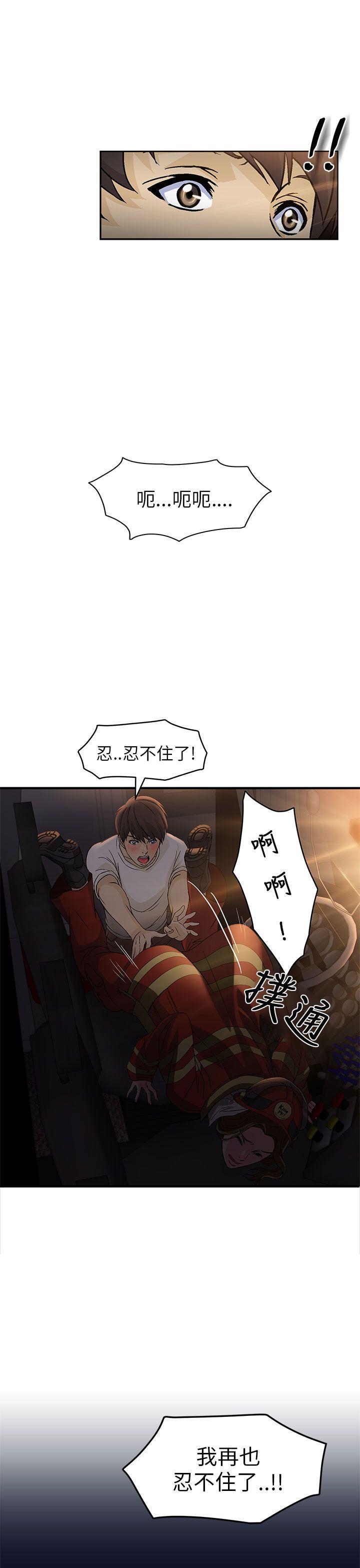 [韩国漫画] 制服的诱惑 剧情,熟女人妻,巨乳大奶,OL#[32P]-3