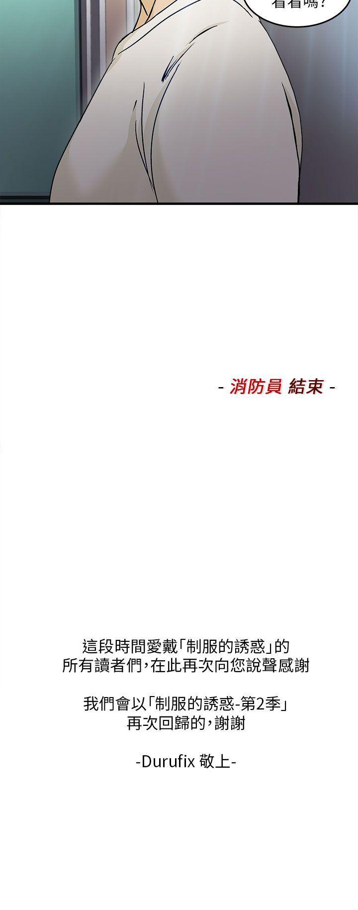 [韩国漫画] 制服的诱惑 剧情,熟女人妻,巨乳大奶,OL#[48P]-48