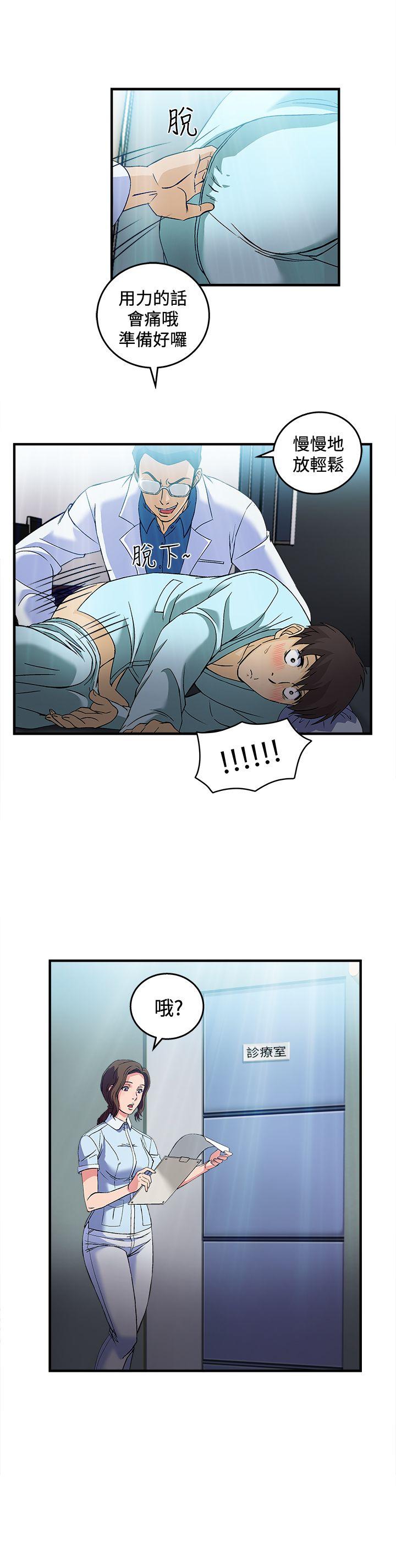 [韩国漫画] 制服的诱惑 剧情,熟女人妻,巨乳大奶,OL#[22P]-20