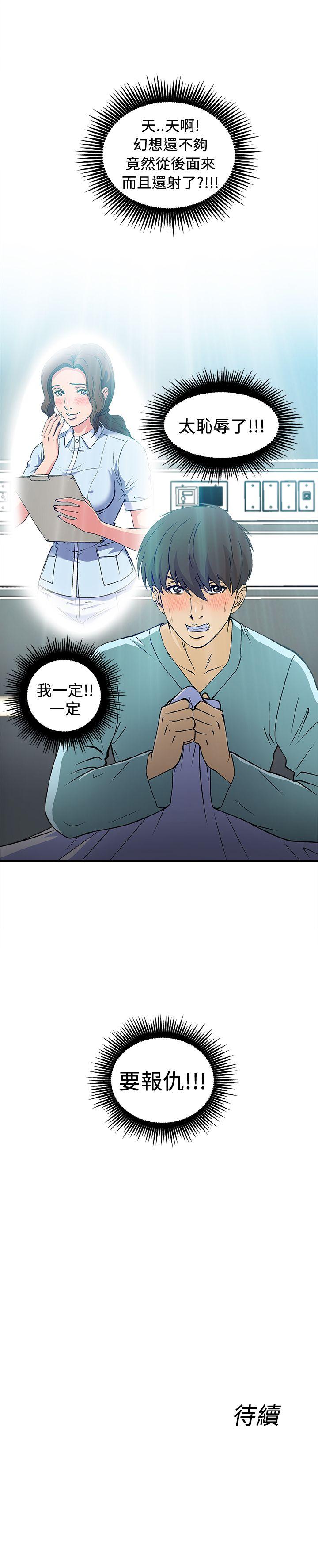 [韩国漫画] 制服的诱惑 剧情,熟女人妻,巨乳大奶,OL#[25P]-25