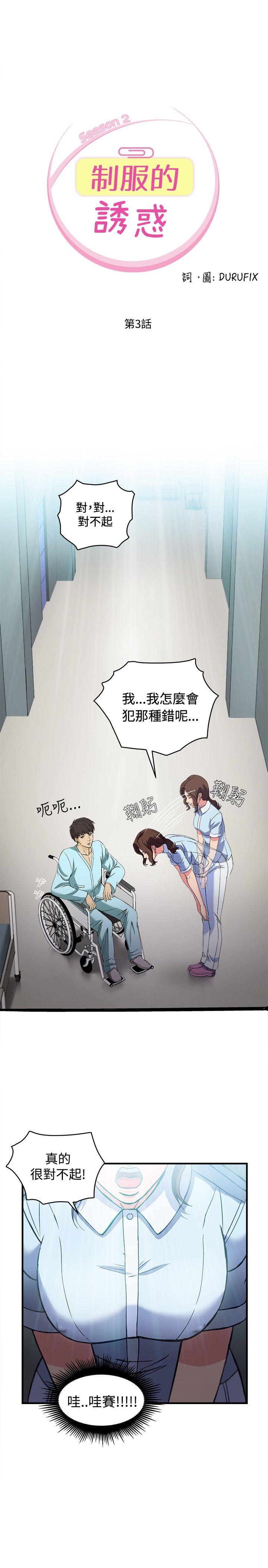 [韩国漫画] 制服的诱惑 剧情,熟女人妻,巨乳大奶,OL#[25P]-3