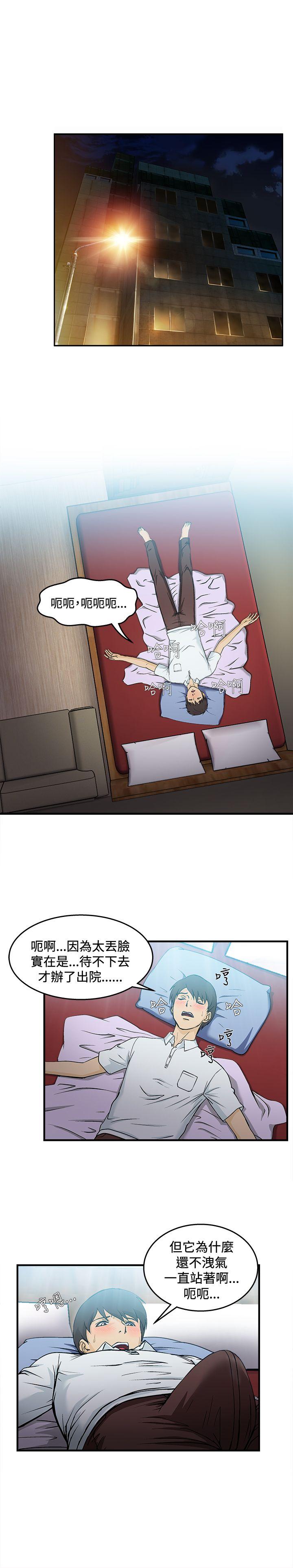 [韩国漫画] 制服的诱惑 剧情,熟女人妻,巨乳大奶,OL#[25P]-6