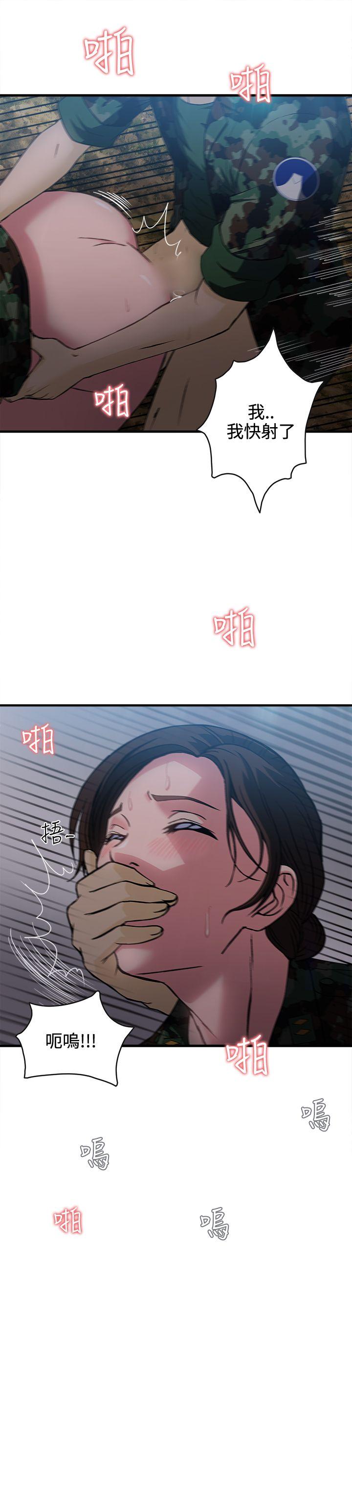 [韩国漫画] 制服的诱惑 剧情,熟女人妻,巨乳大奶,OL#[32P]-13