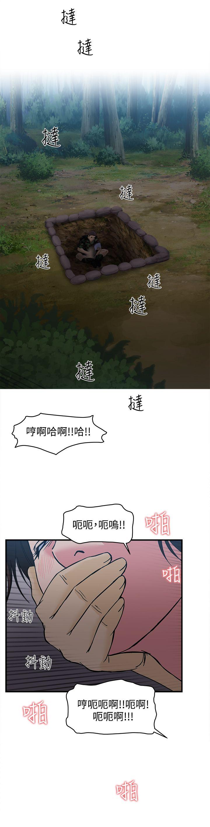 [韩国漫画] 制服的诱惑 剧情,熟女人妻,巨乳大奶,OL#[32P]-16