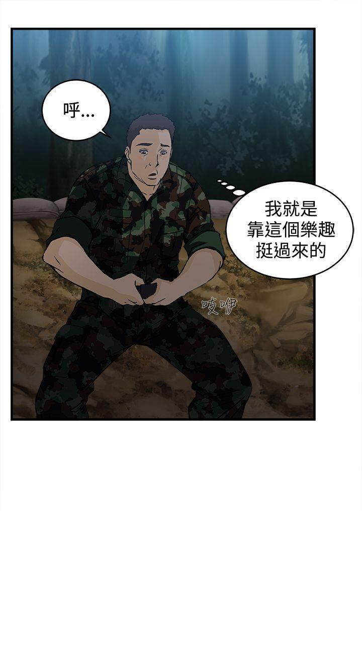 [韩国漫画] 制服的诱惑 剧情,熟女人妻,巨乳大奶,OL#[32P]-23
