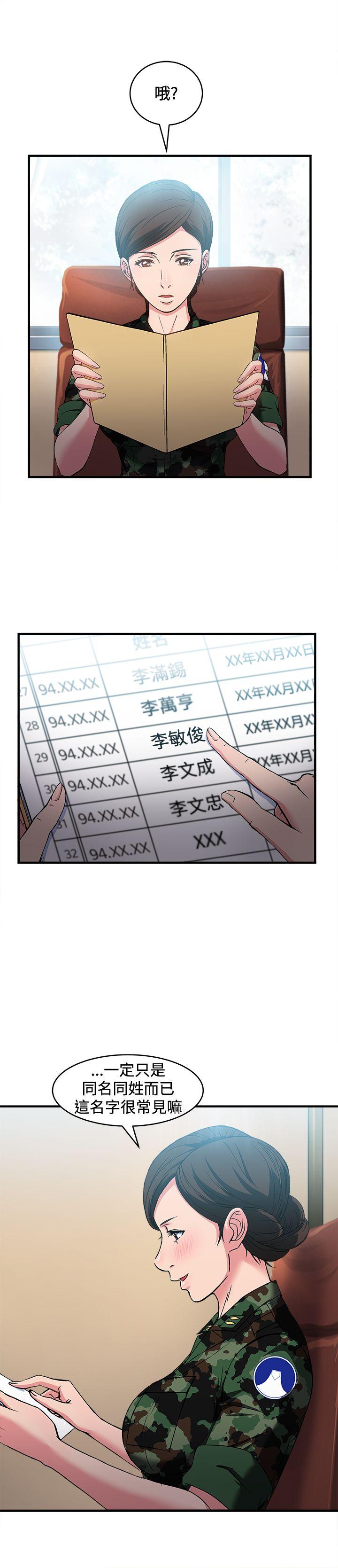 [韩国漫画] 制服的诱惑 剧情,熟女人妻,巨乳大奶,OL#[32P]-31