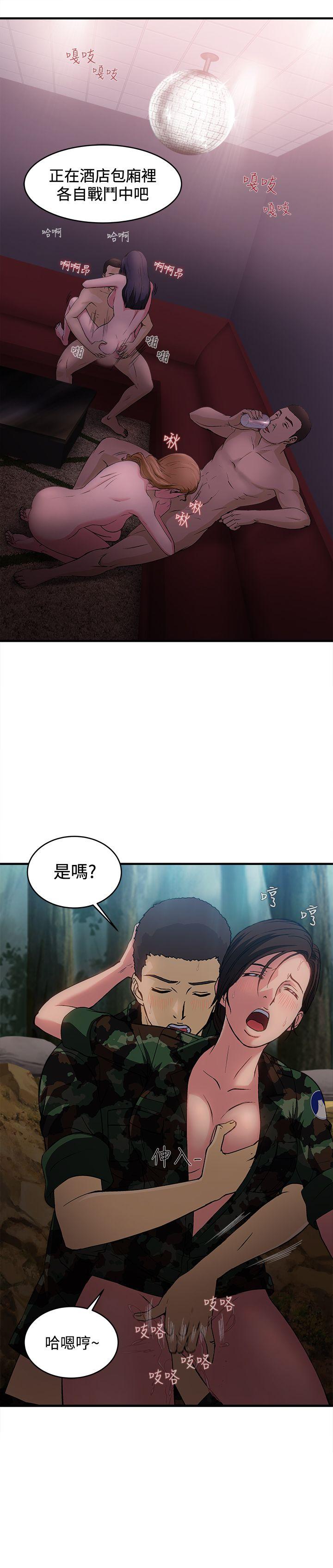 [韩国漫画] 制服的诱惑 剧情,熟女人妻,巨乳大奶,OL#[32P]-7