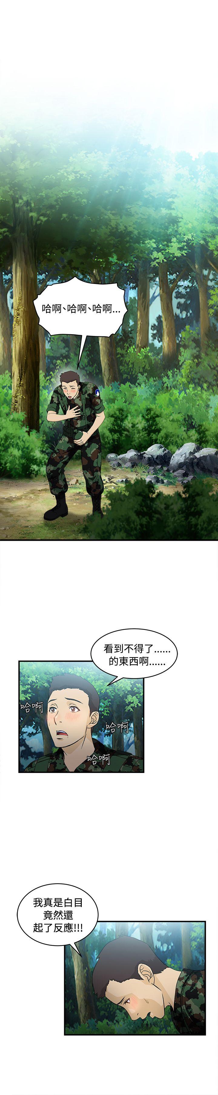 [韩国漫画] 制服的诱惑 剧情,熟女人妻,巨乳大奶,OL#[33P]-10