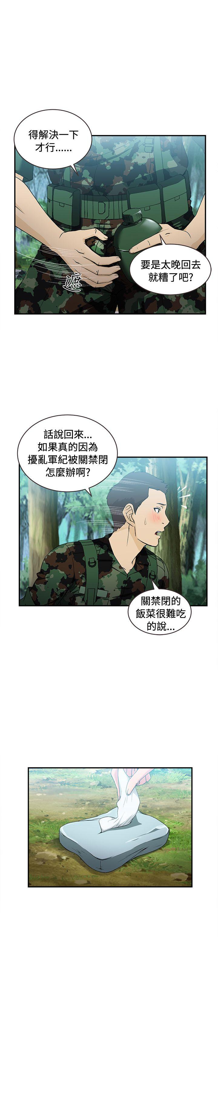 [韩国漫画] 制服的诱惑 剧情,熟女人妻,巨乳大奶,OL#[33P]-11