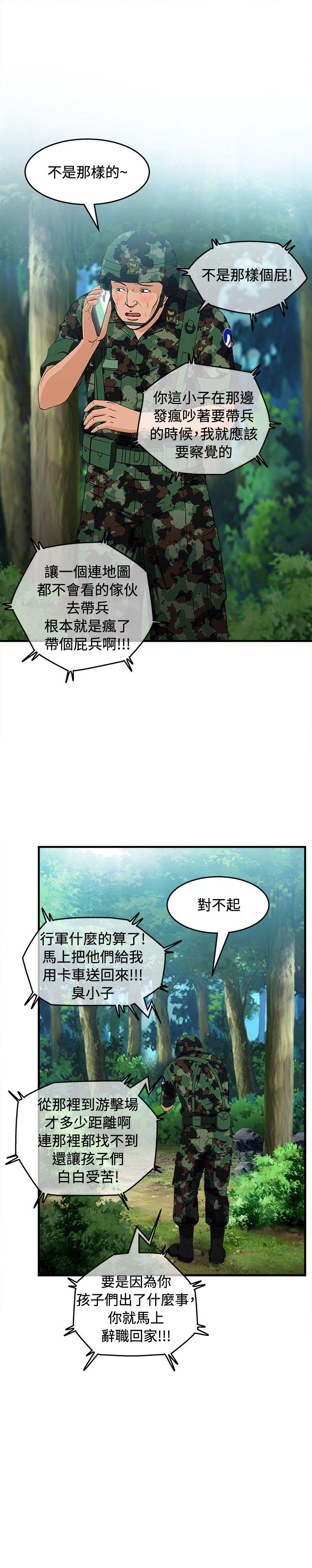 [韩国漫画] 制服的诱惑 剧情,熟女人妻,巨乳大奶,OL#[33P]-16
