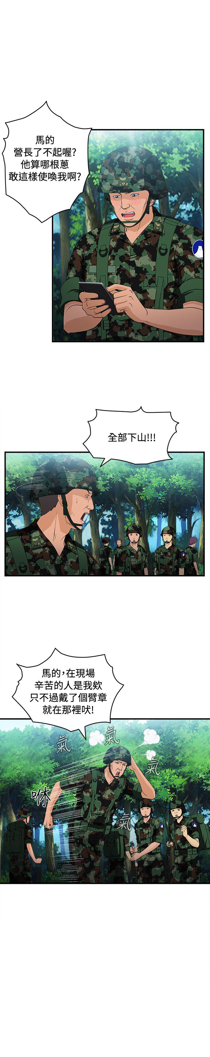 [韩国漫画] 制服的诱惑 剧情,熟女人妻,巨乳大奶,OL#[33P]-17