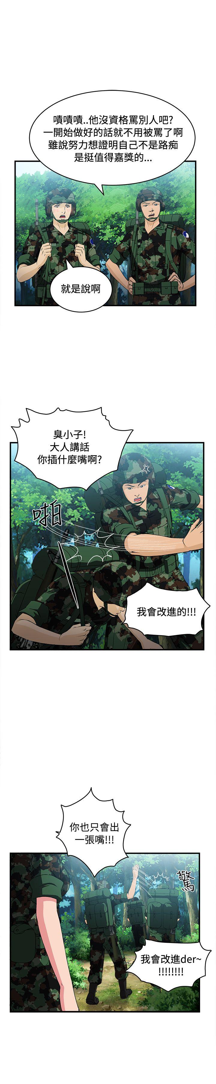 [韩国漫画] 制服的诱惑 剧情,熟女人妻,巨乳大奶,OL#[33P]-18