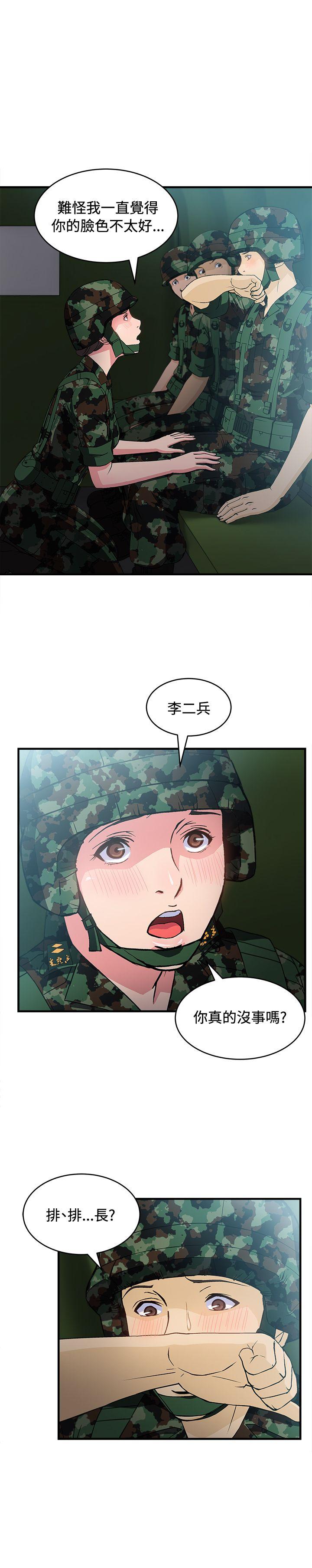 [韩国漫画] 制服的诱惑 剧情,熟女人妻,巨乳大奶,OL#[33P]-30