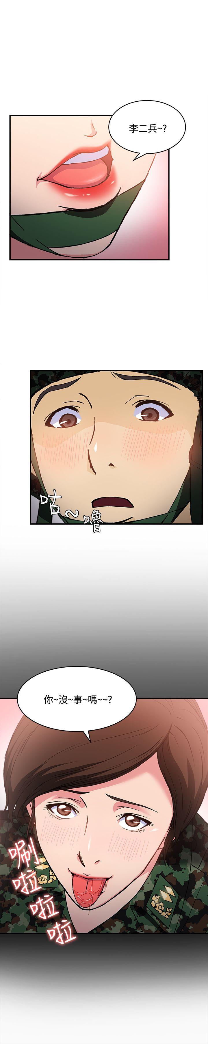 [韩国漫画] 制服的诱惑 剧情,熟女人妻,巨乳大奶,OL#[33P]-31