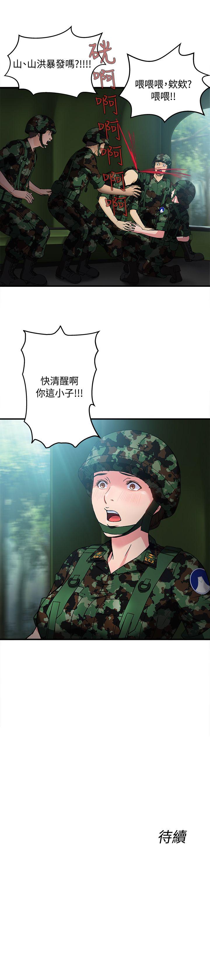 [韩国漫画] 制服的诱惑 剧情,熟女人妻,巨乳大奶,OL#[33P]-33