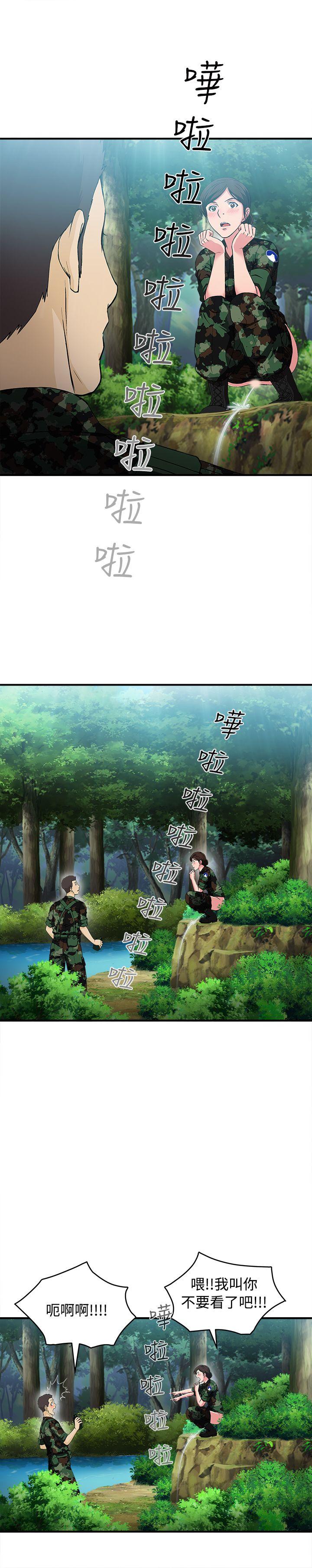 [韩国漫画] 制服的诱惑 剧情,熟女人妻,巨乳大奶,OL#[33P]-5