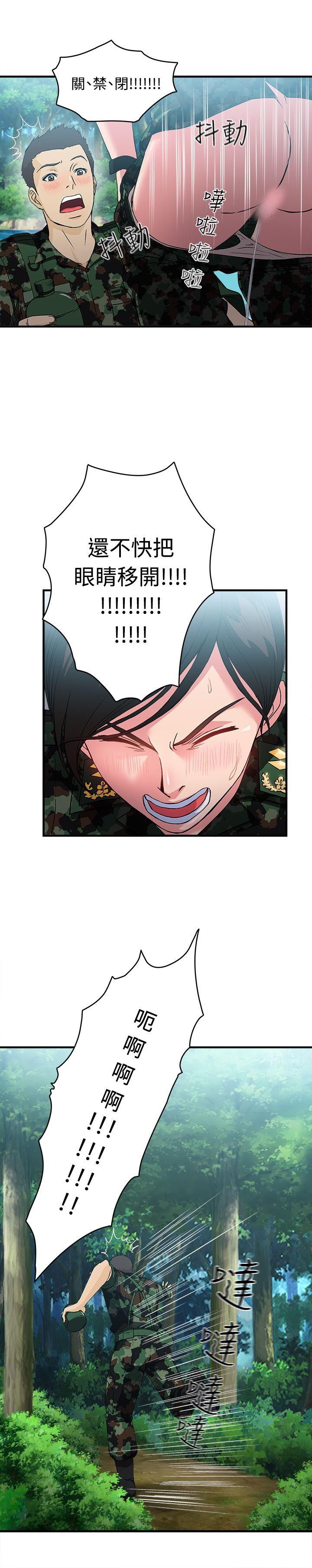 [韩国漫画] 制服的诱惑 剧情,熟女人妻,巨乳大奶,OL#[33P]-8