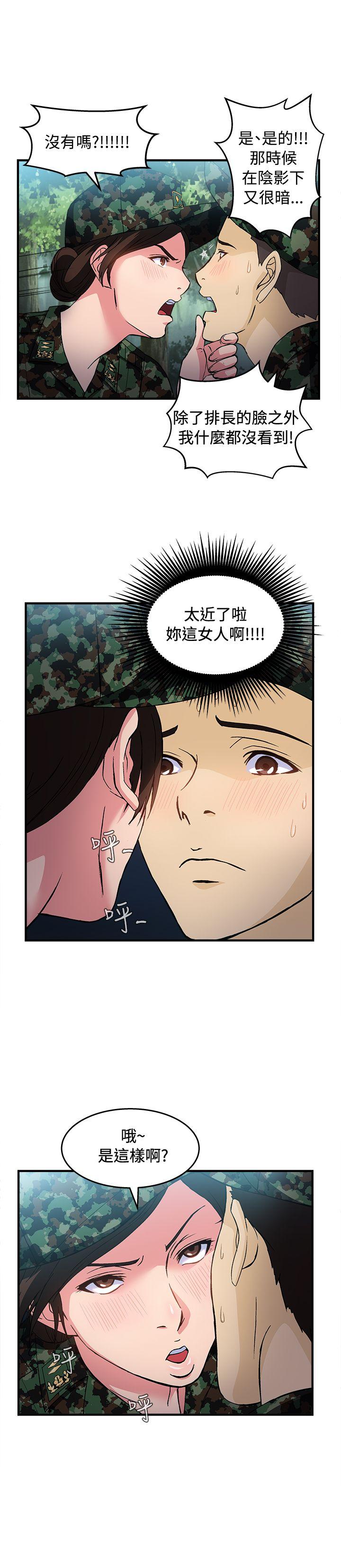 [韩国漫画] 制服的诱惑 剧情,熟女人妻,巨乳大奶,OL#[26P]-9
