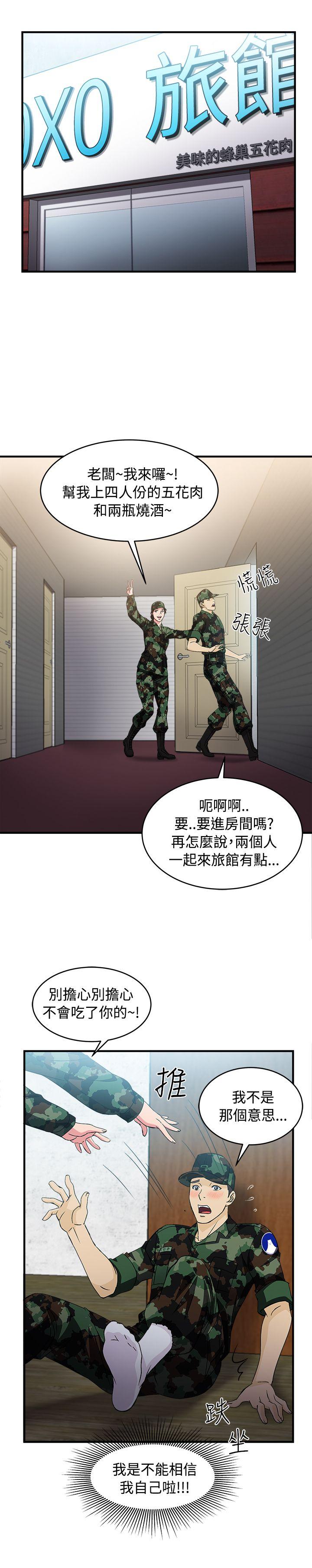 [韩国漫画] 制服的诱惑 剧情,熟女人妻,巨乳大奶,OL#[31P]-14