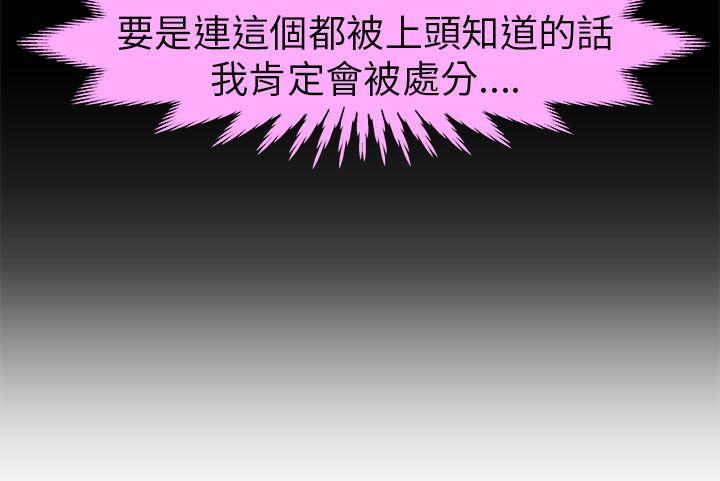 [韩国漫画] 制服的诱惑 剧情,熟女人妻,巨乳大奶,OL#[33P]-21