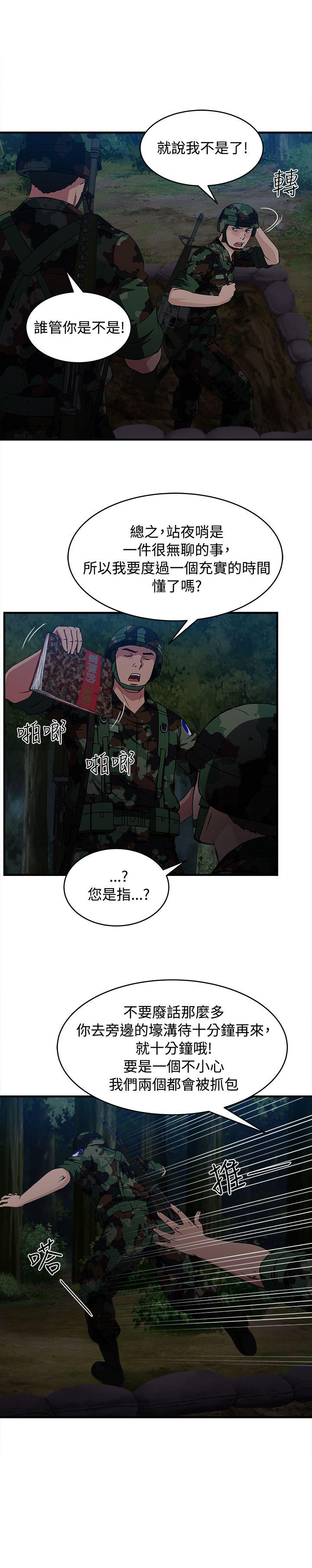 [韩国漫画] 制服的诱惑 剧情,熟女人妻,巨乳大奶,OL#[31P]-13