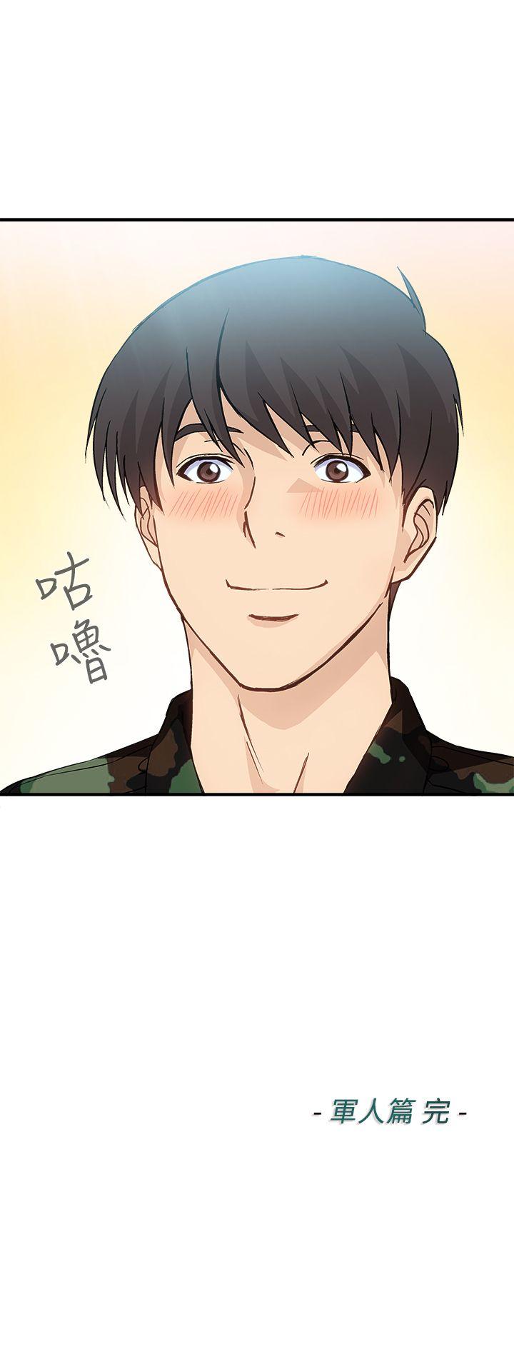 [韩国漫画] 制服的诱惑 剧情,熟女人妻,巨乳大奶,OL#[31P]-31