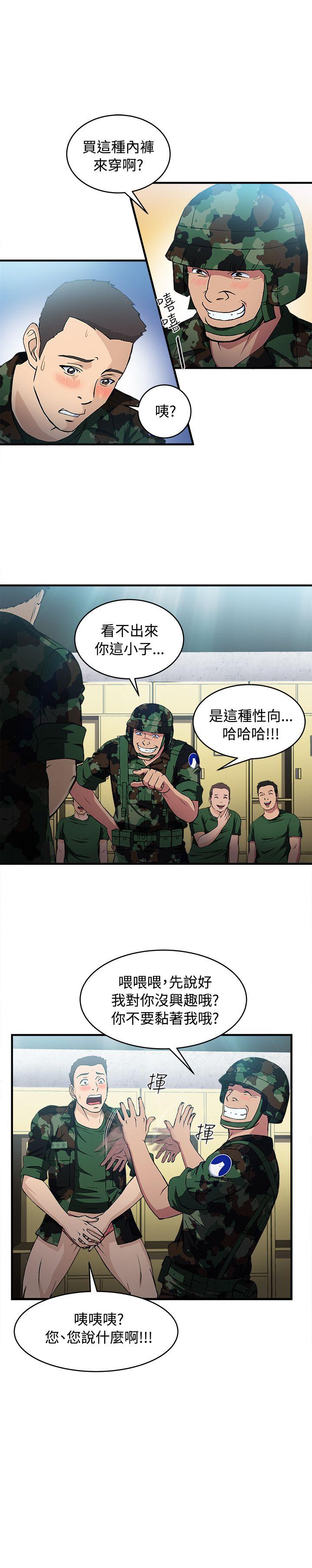 [韩国漫画] 制服的诱惑 剧情,熟女人妻,巨乳大奶,OL#[31P]-6