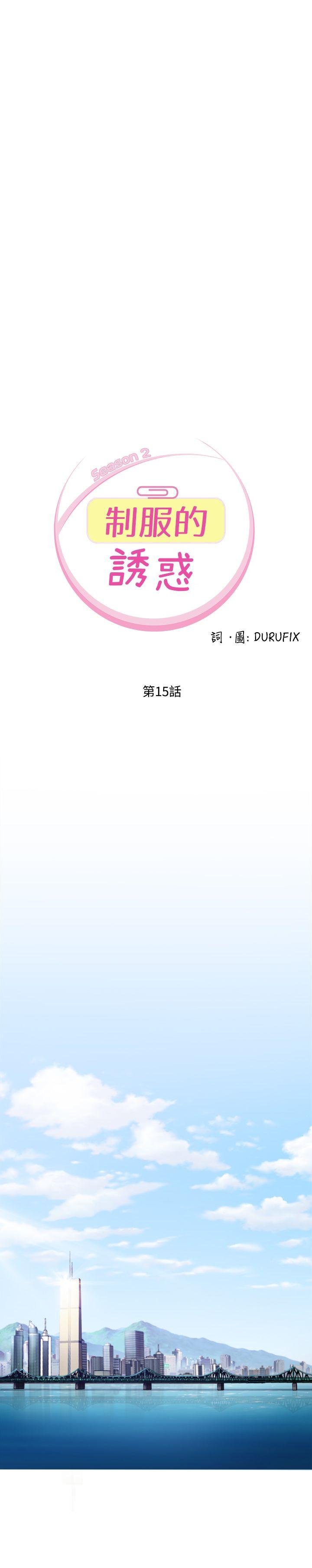 [韩国漫画] 制服的诱惑 剧情,熟女人妻,巨乳大奶,OL#[26P]-1